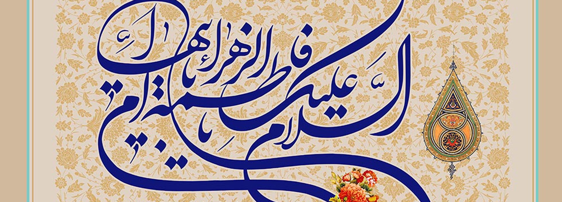 روز مادر مبارک - ویکی ووک